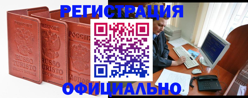 где прописаться в Чебаркуле