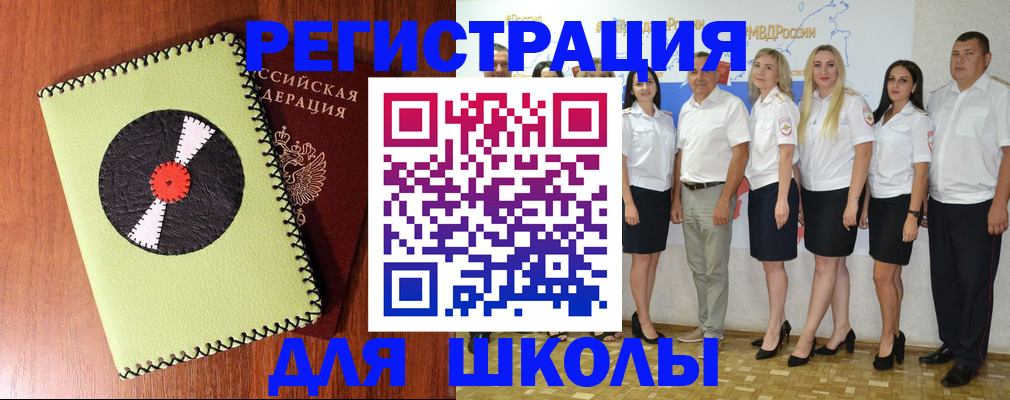 где прописаться в Чебаркуле